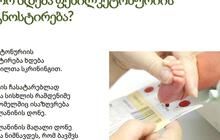 ბავშვი და ფენილკეტონურია – PKU დაავადება 