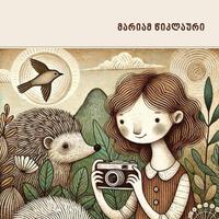 იოს არდადეგები